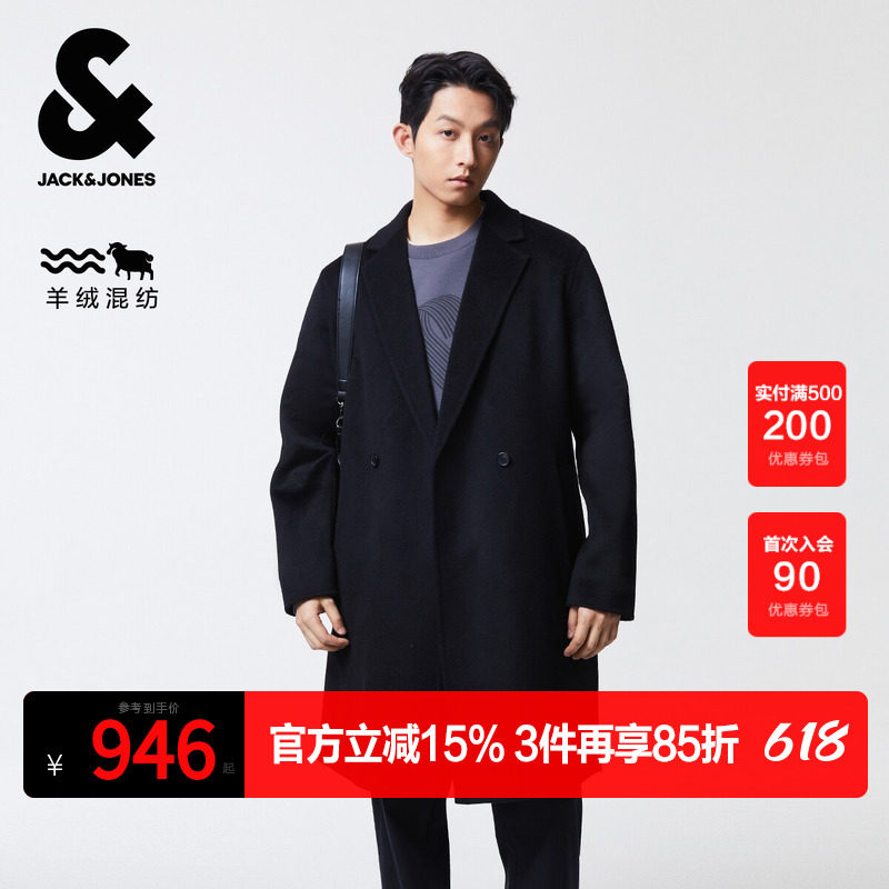 杰克琼斯男装毛呢大衣春秋季新款潮流休闲简约纯色平驳领毛呢外套