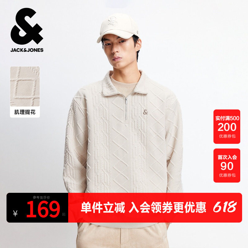 杰克琼斯男装春秋季新款时尚简约高级肌理提花拉链半高领宽松卫衣