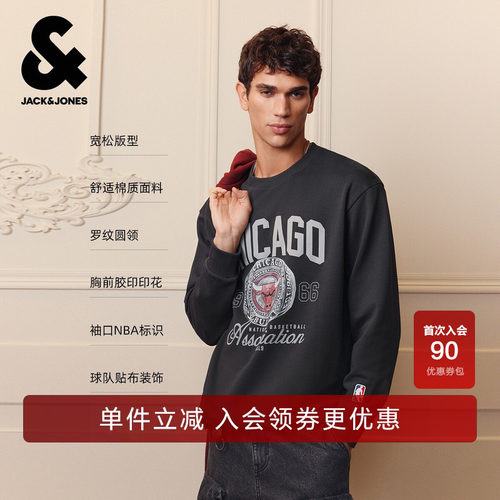廓形版型；罗纹领口；袖口NBAlogo标识