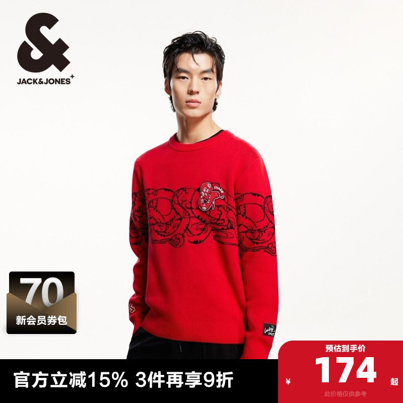 杰克琼斯春季CNY联名新年款衣身提花图案圆领毛衣针织衫男款男装,男装,针织衫/毛衣,淘宝优惠券,粉丝福利购,淘宝优惠卷