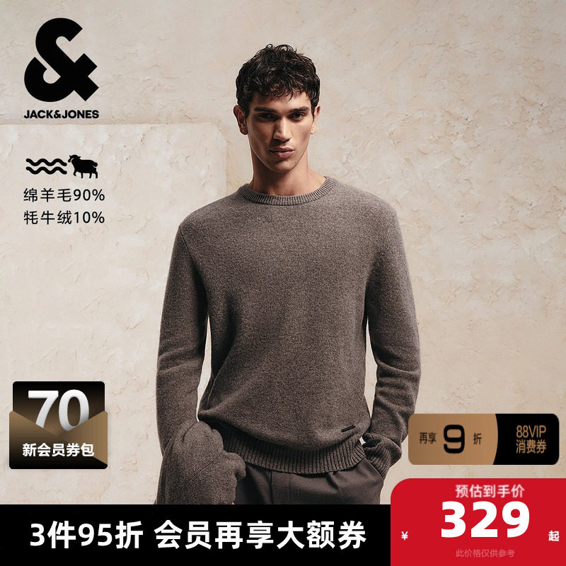 杰克琼斯男装冬季毛衣针织衫2025年新款纯色合身圆领简约日常上衣