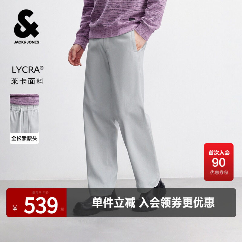 杰克琼斯男装秋季休闲裤长裤子简约纯色基础日常百搭通勤舒适宽松