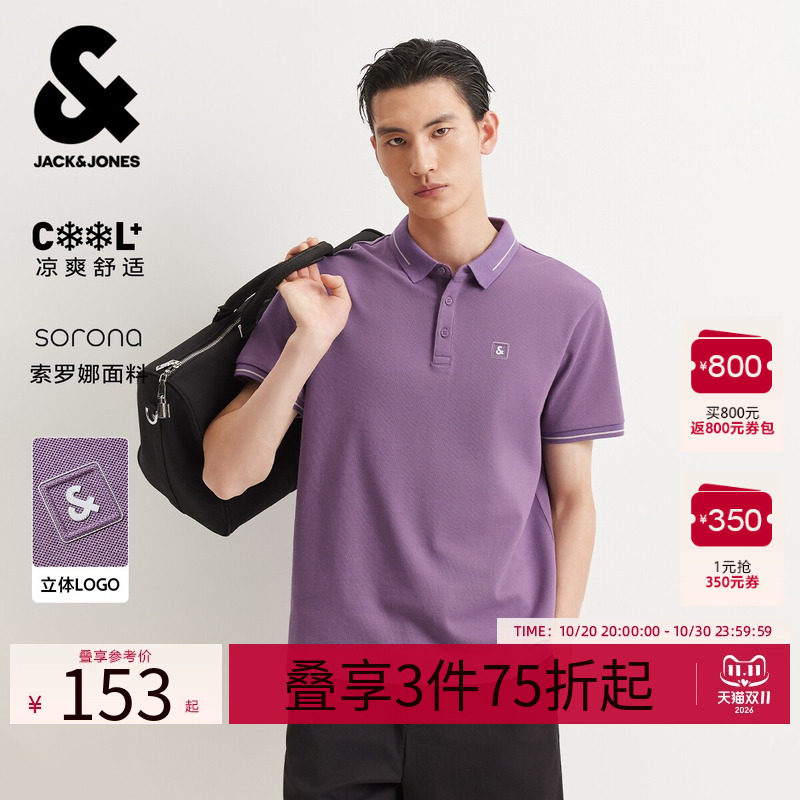 杰克琼斯奥特莱斯男装polo衫秋季新款凉感高支刺绣翻领短袖上衣