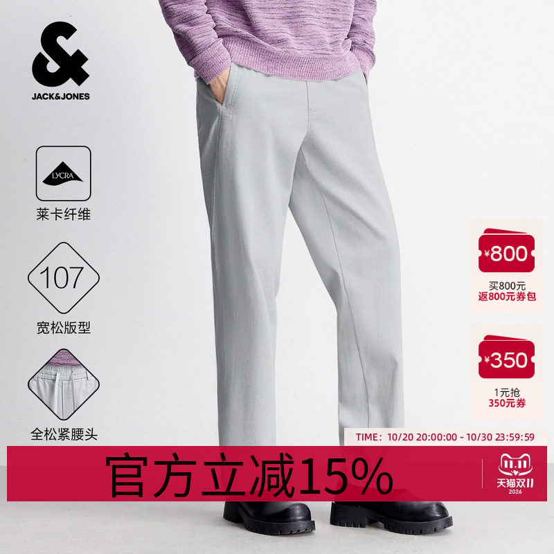 杰克琼斯休闲裤冬男装新款宽松长裤子立体剪裁休闲通勤226414041