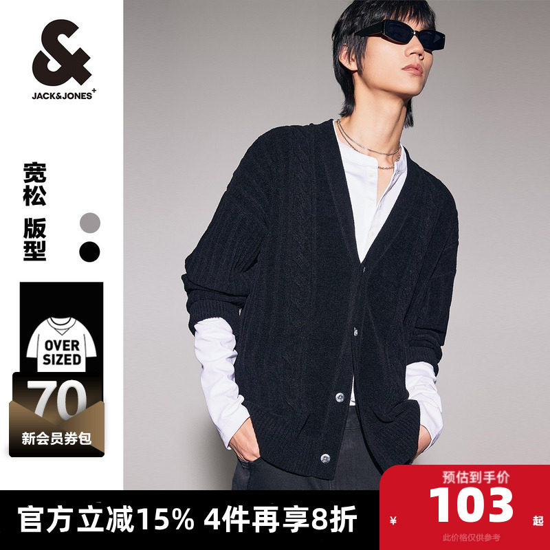 杰克琼斯奥特莱斯秋冬衣服商务时尚V领毛衣开衫针织衫上衣男装