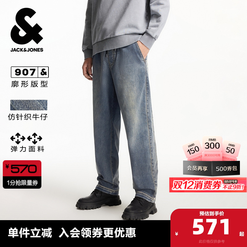 宽松直筒版型；仿针织牛仔；做旧水洗工艺