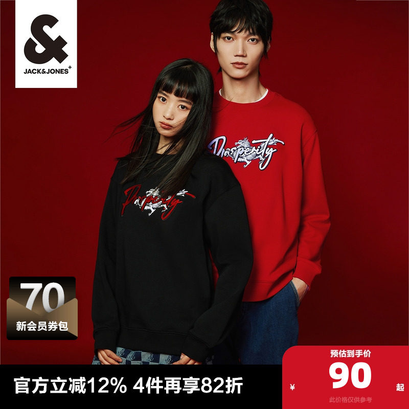 outlets杰克琼斯冬季龙年新年款情侣宽松国潮风圆领套头卫衣男