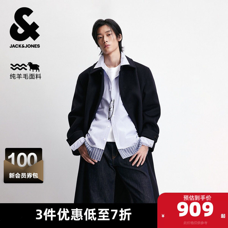 杰克琼斯春秋2025年新款毛呢大衣经典纯绵羊毛高智感长款翻领外套