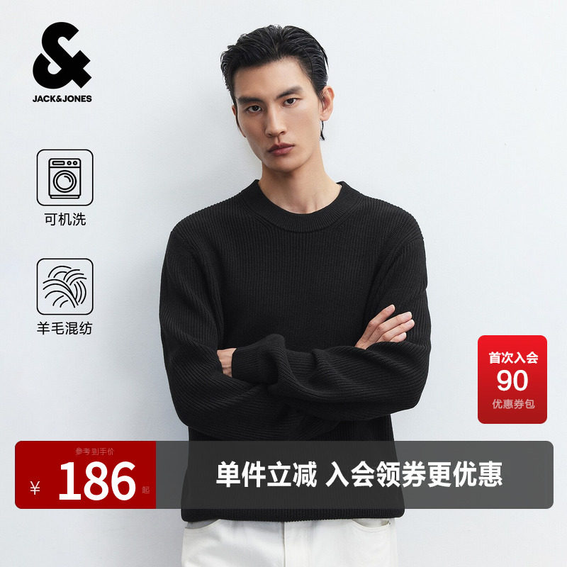 杰克琼斯男士羊毛可机洗毛衣