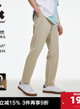 杰克琼斯outlets春季男舒适商务通勤长裤子纯色微弹休闲裤男装