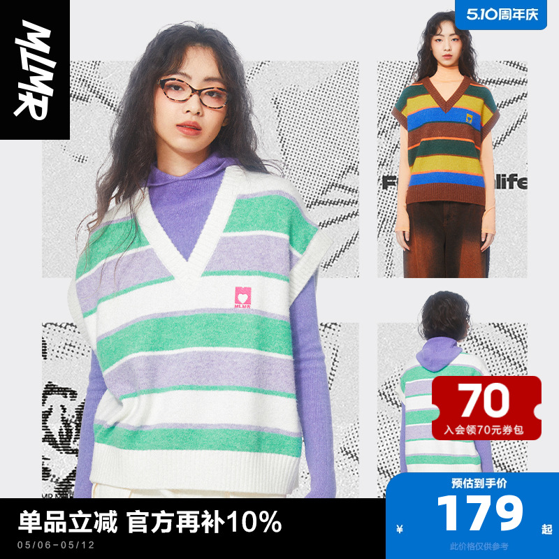 MLMR outlets秋装多巴胺女装条纹针织衫背心甜辣糖果色毛衣马甲