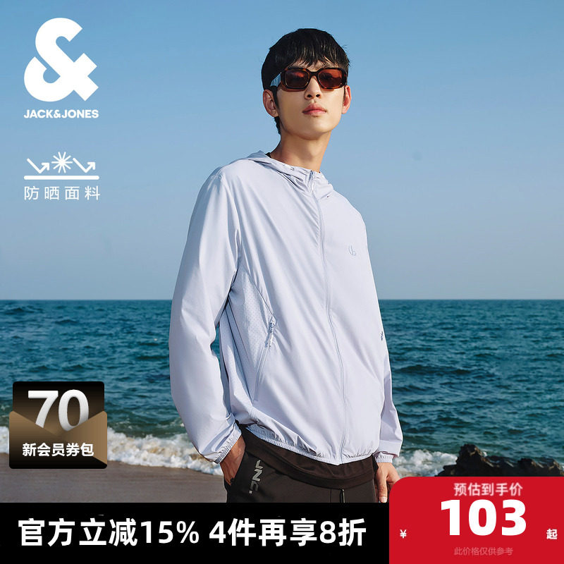 杰克琼斯夹克外套春季防晒衣运动长袖透气防紫外线防晒服男款男装,男装,时尚防晒服,淘宝优惠券,粉丝福利购,淘宝优惠卷