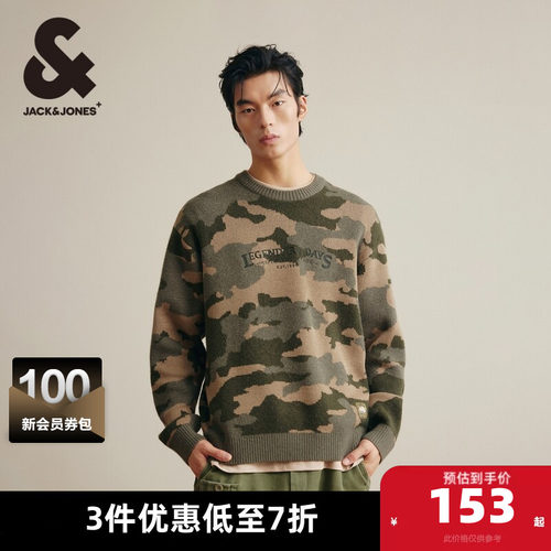 杰克琼斯迷彩花纹织花毛针织衫