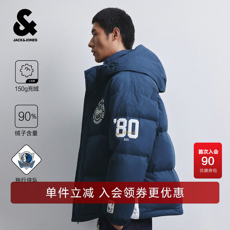 【NBA联名羽绒服】杰克琼斯秋冬男装新款夹克廓形外套潮226412027