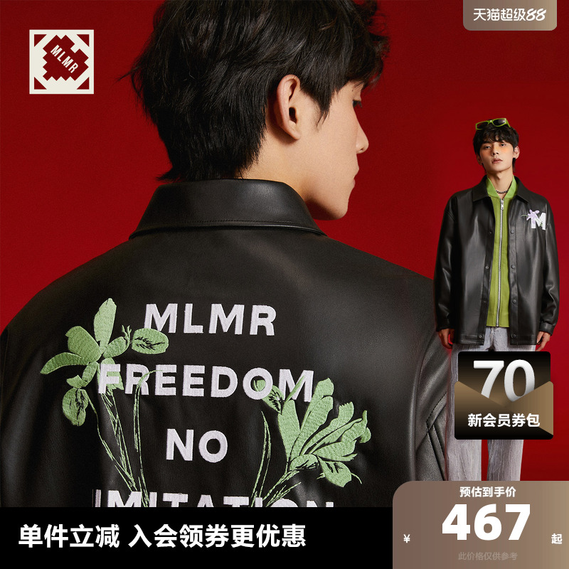 MLMR杰克琼斯PU外套2025春季新款复古立体刺绣字母皮衣夹克男装