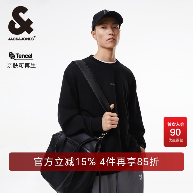 杰克琼斯百搭舒适卫衣