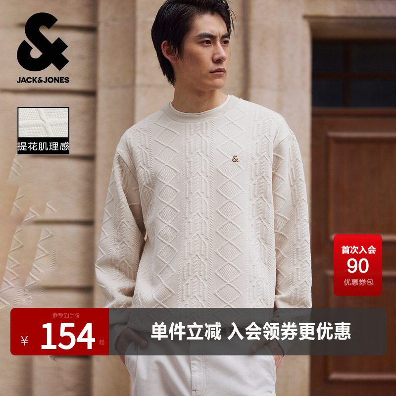 杰克琼斯奥特莱斯男装春秋卫衣纯色肌理感胸前刺绣百搭款长袖上衣