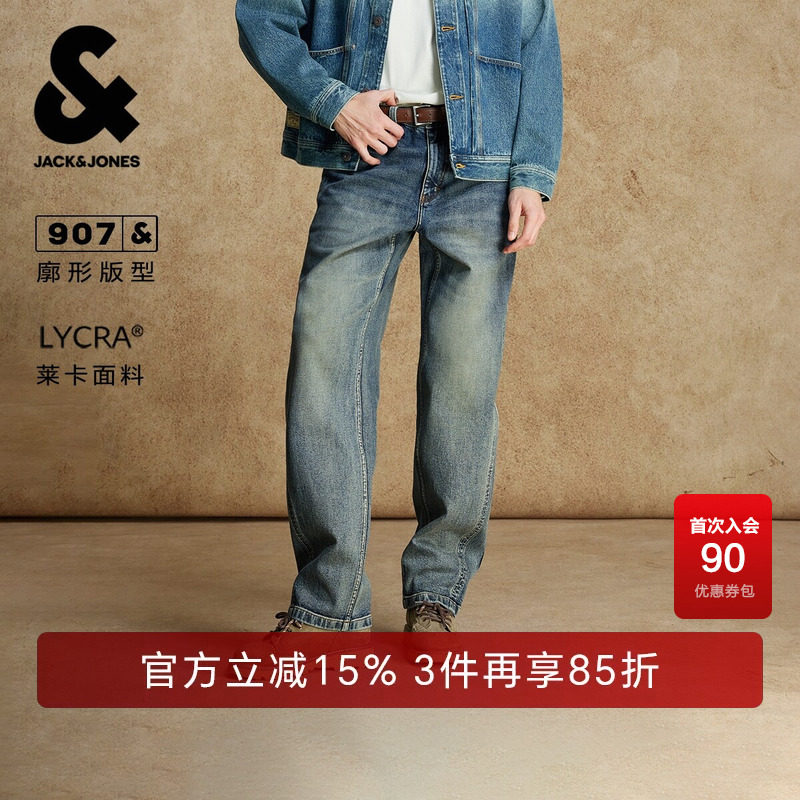 杰克琼斯男装春秋季新款牛仔裤阔腿裤时尚复古做旧猫须水洗长裤子