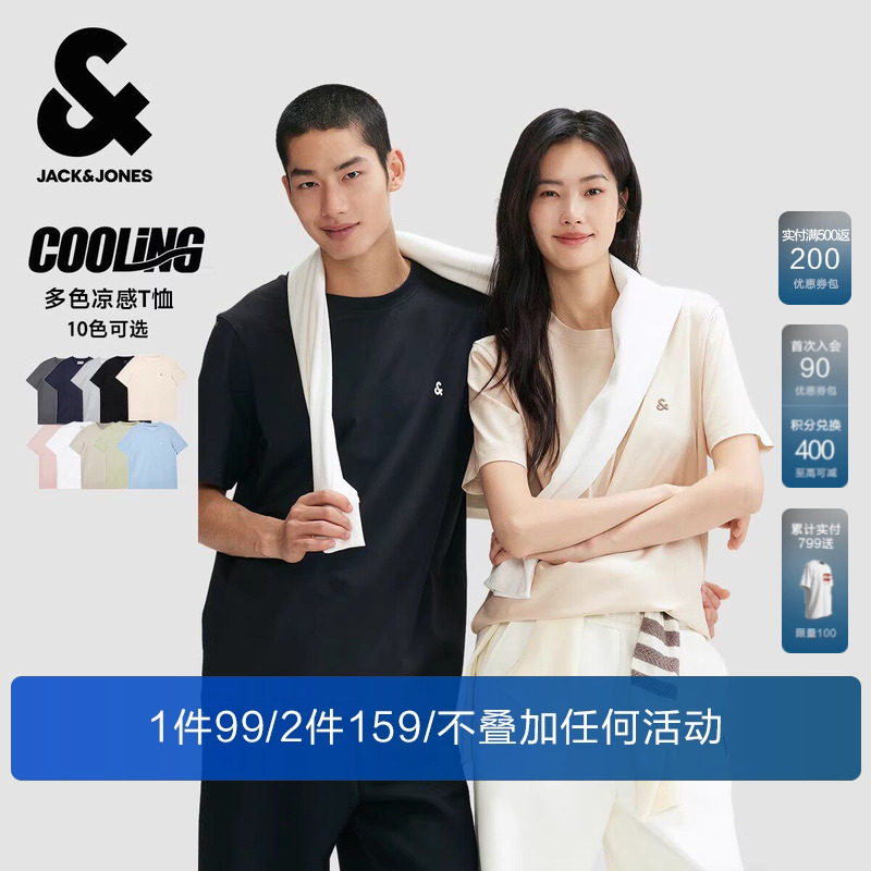 杰克琼斯男士短袖T恤男款男装夏季新款纯色凉感打底衫刺绣情侣装