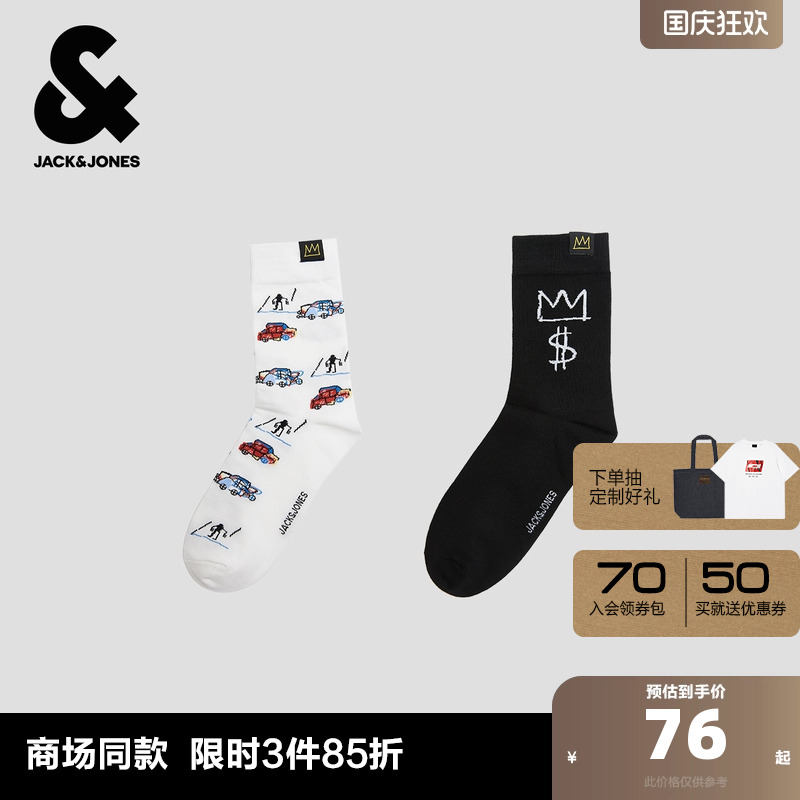 杰克琼斯BSQ联名款夏季新款刺绣logo贴布两双高筒袜男士男装
