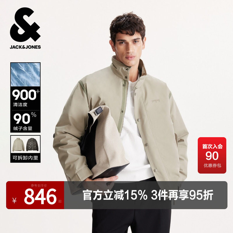 杰克琼斯男生冬季立领羽绒服2025年新款可拆卸内胆百搭外套