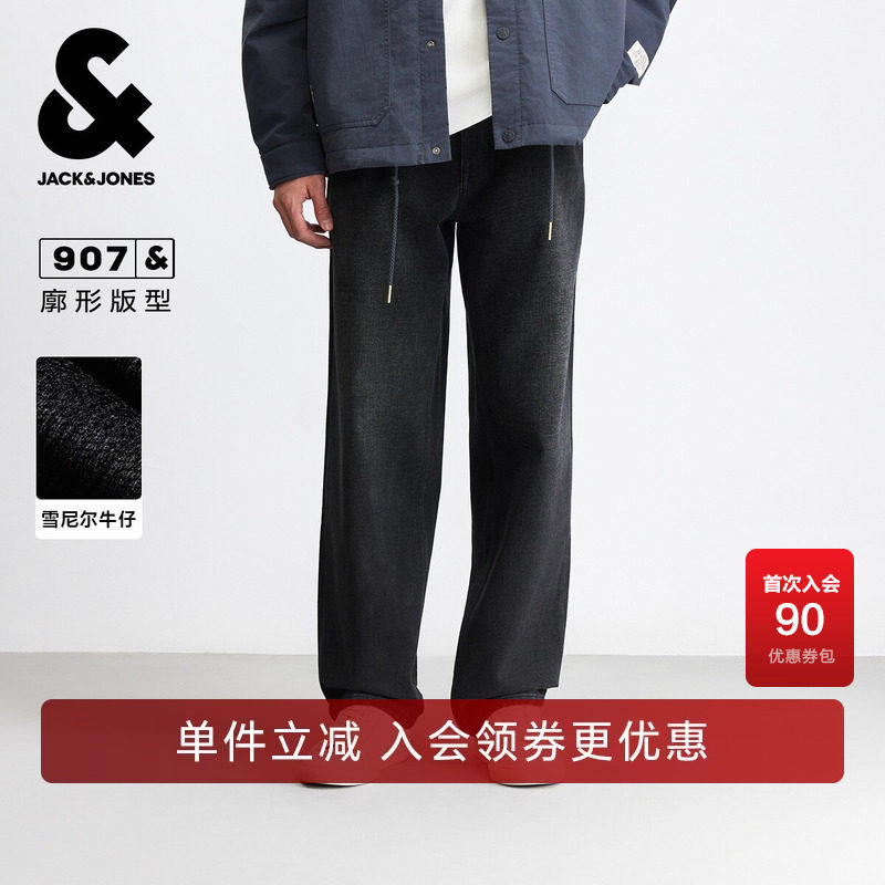杰克琼斯春秋季男装牛仔裤裤子阔腿时尚百搭潮流休闲男款水洗猫须