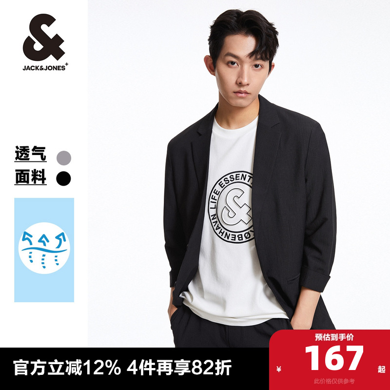 绅士休闲西装杰克琼斯夏季