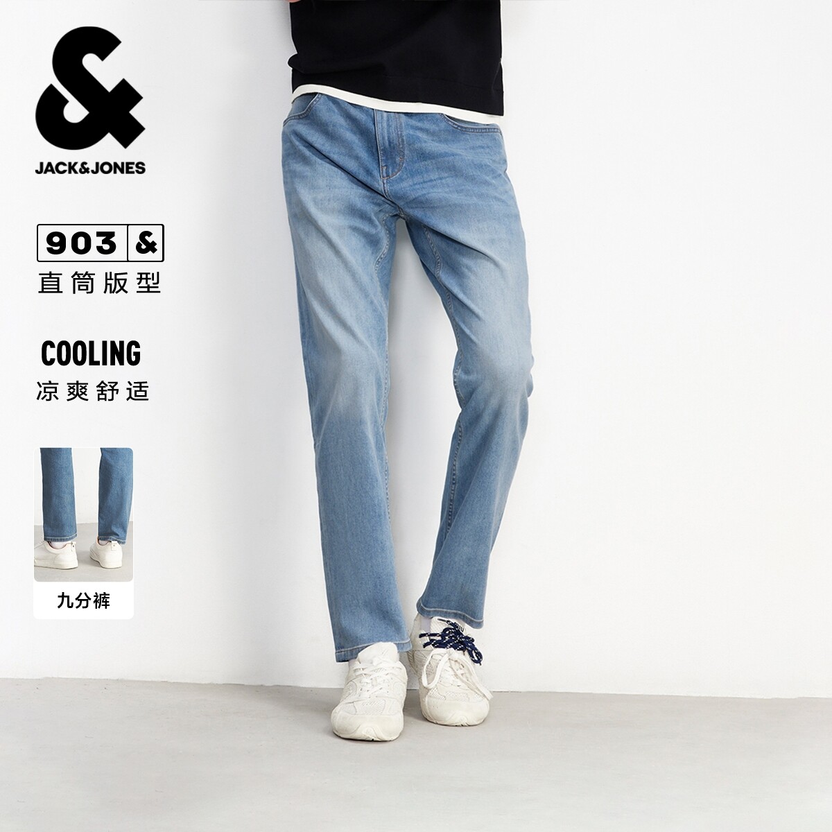 奥特莱斯百搭舒适潮直筒牛仔裤