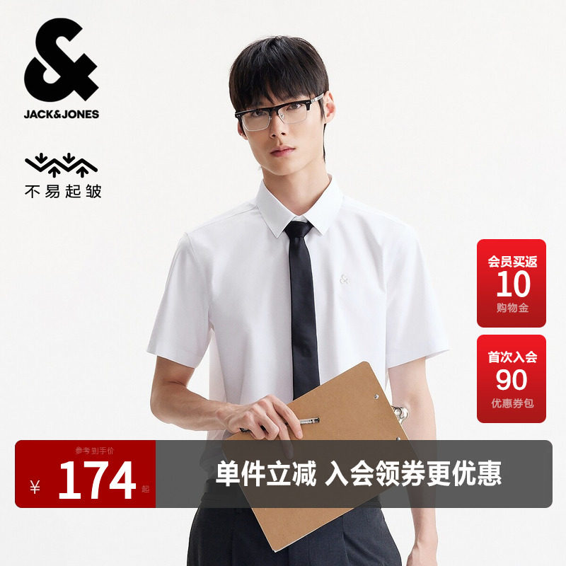 【不易起皱】杰克琼斯男装夏季衬衫百搭纯色刺绣装饰尖领短袖常规