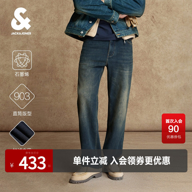 杰克琼斯男装牛仔裤秋秋冬直筒裤