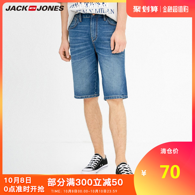 jackjones秋季男士磨白短裤牛仔裤限8000张券