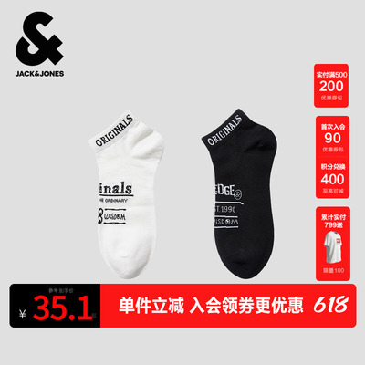杰克琼斯男装短筒袜夏季精致提花袜子时尚百搭潮流舒适简约舒适