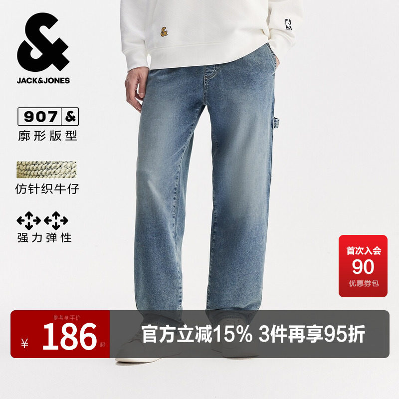 杰克琼斯男装秋冬新款廓形纺针织舒适弹力松紧阔腿裤牛仔裤长裤子