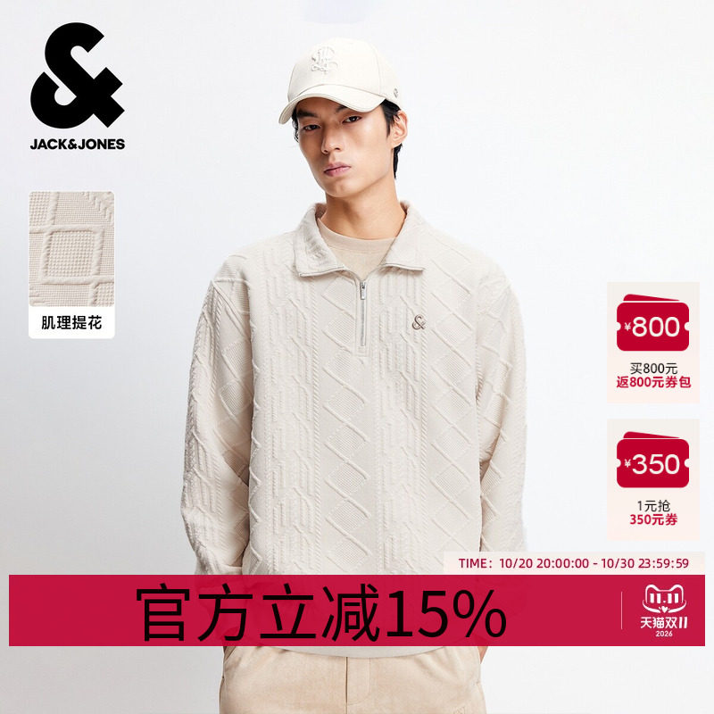 杰克琼斯男装春秋季新款时尚简约高级肌理提花拉链半高领宽松卫衣