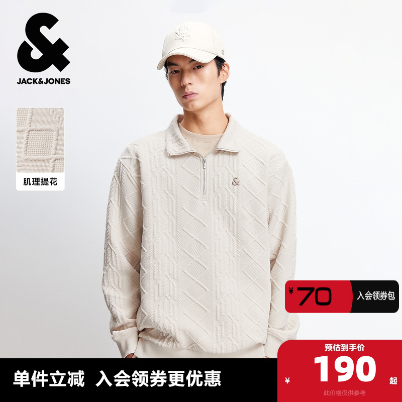 杰克琼斯男装秋季新款时尚简约高级肌理提花拉链半高领宽松卫衣