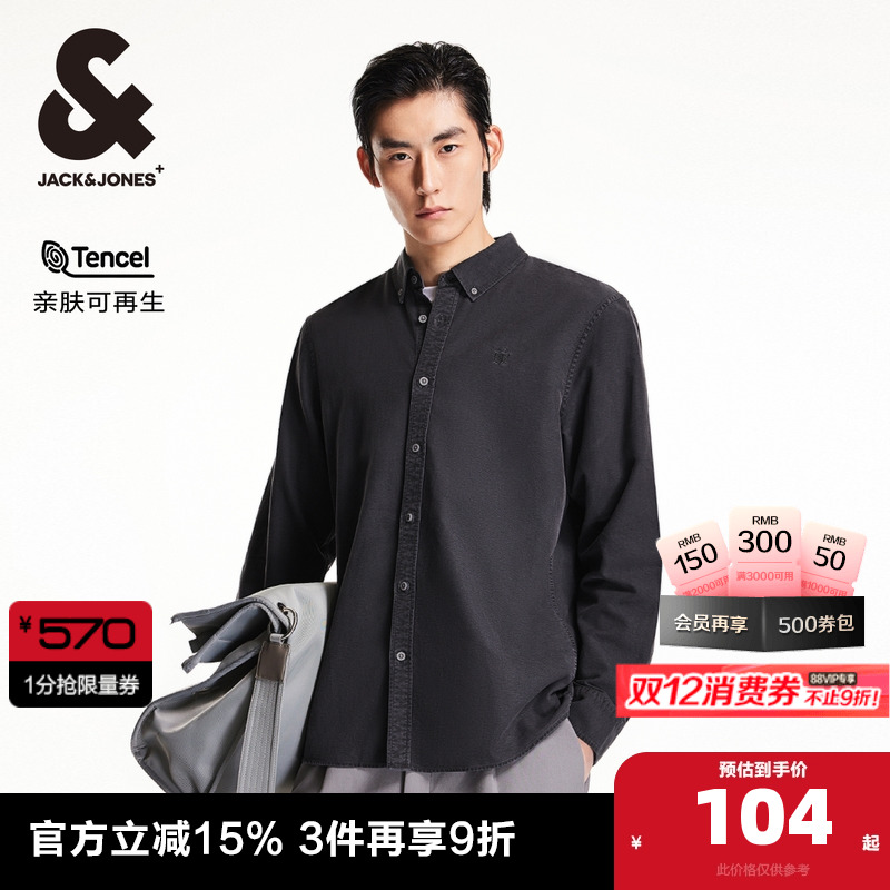 杰克琼斯长袖衬衫个性时尚