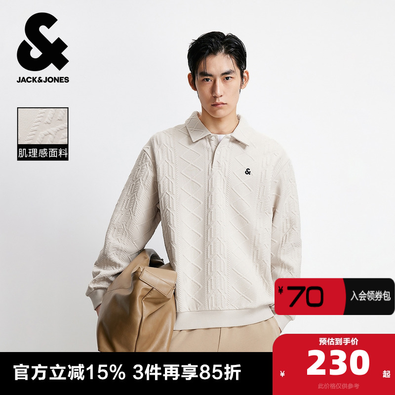 杰克琼斯男装秋季新款日常百搭肌理感提花针织宽松polo领卫衣