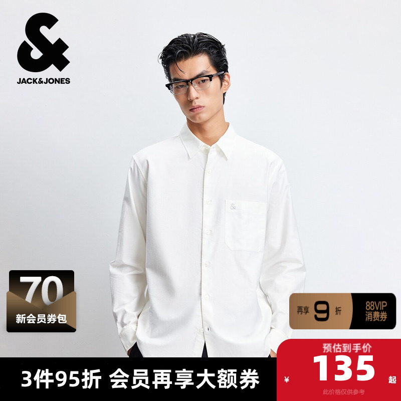 杰克琼斯男装秋季新款商务休闲通勤上班纯棉舒适纯色宽松长袖衬衫