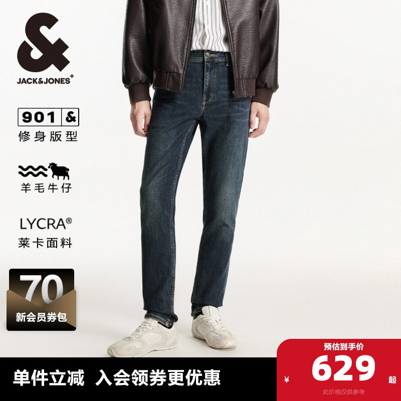 杰克琼斯男装牛仔裤子春季2025新款潮流衣身水洗磨白修身裤,男装,牛仔裤,淘宝优惠券,粉丝福利购,淘宝优惠卷