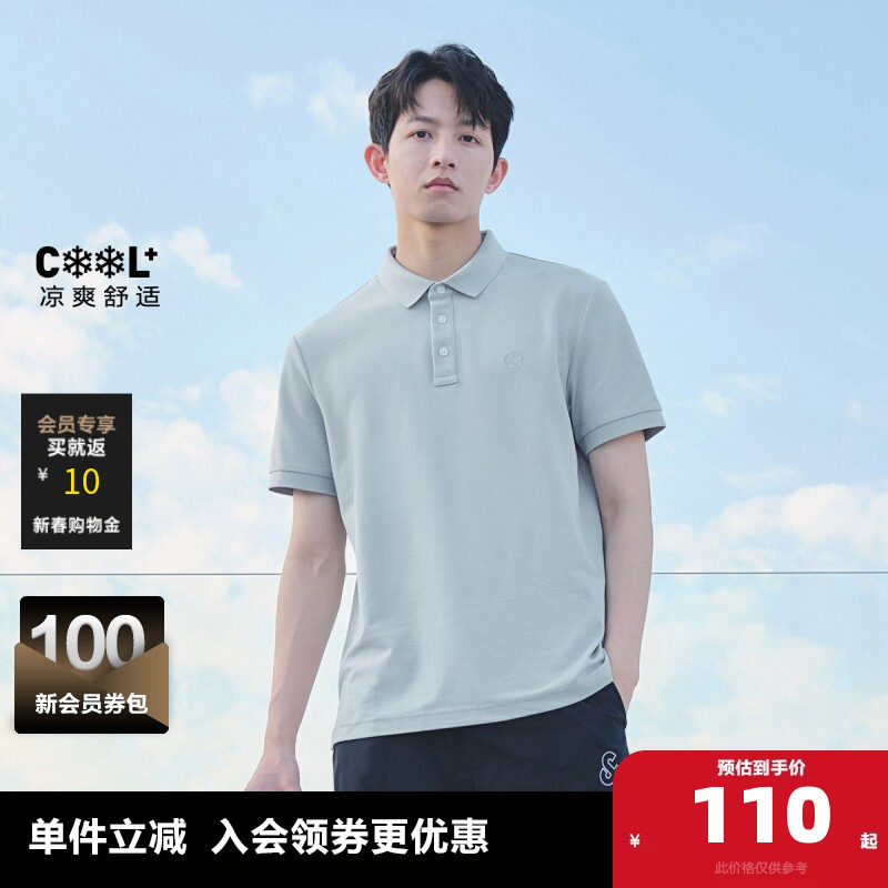 零压杰克琼斯2025年夏季新款冰丝凉感POLO衫男款男士短袖T恤男装