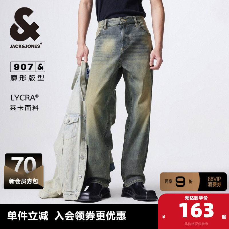 杰克琼斯男装牛仔裤子春季2025街头风廓形水洗猫须做旧长裤男裤,男装,牛仔裤,淘宝优惠券,粉丝福利购,淘宝优惠卷