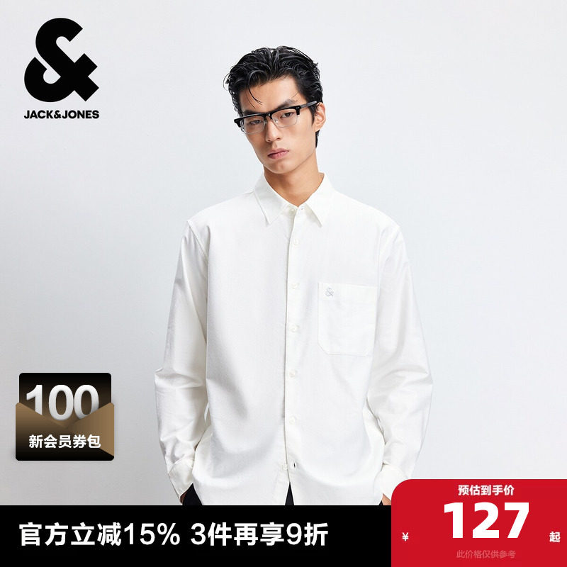 杰克琼斯男装春秋新款商务休闲通勤上班纯棉舒适纯色宽松长袖衬衫