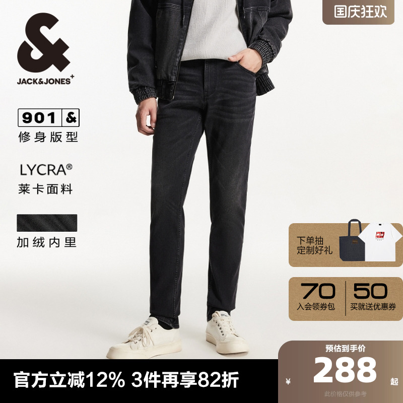 杰克琼斯时尚基础牛仔裤