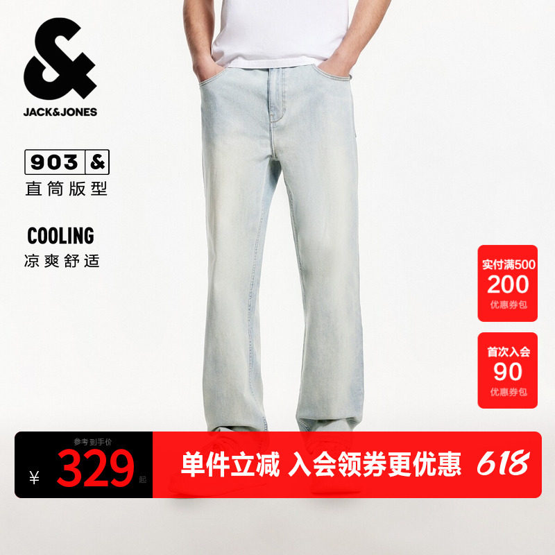 杰克琼斯春秋新款时尚凉感宽松潮弹力简约直筒男士休闲牛仔裤男装