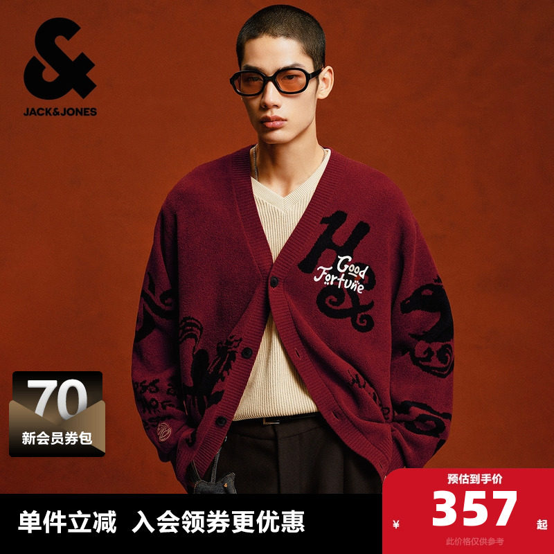 杰克琼斯奥特莱斯男装毛衣马年新年款暗纹刺绣宽松V领针织开衫