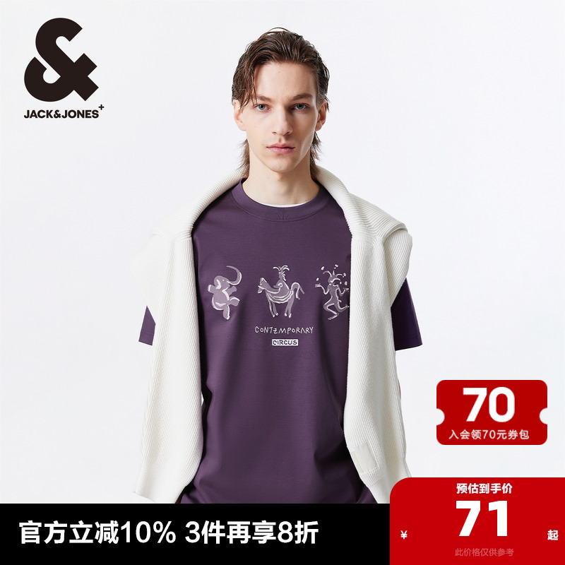 【精选】杰克琼斯男装T恤合集25夏季印花刺绣男士短袖打底衫上衣