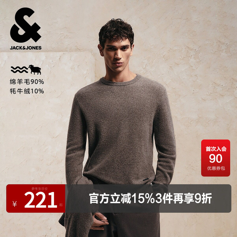 杰克琼斯男装春秋毛衣针织衫2025年新款纯色合身圆领简约日常上衣