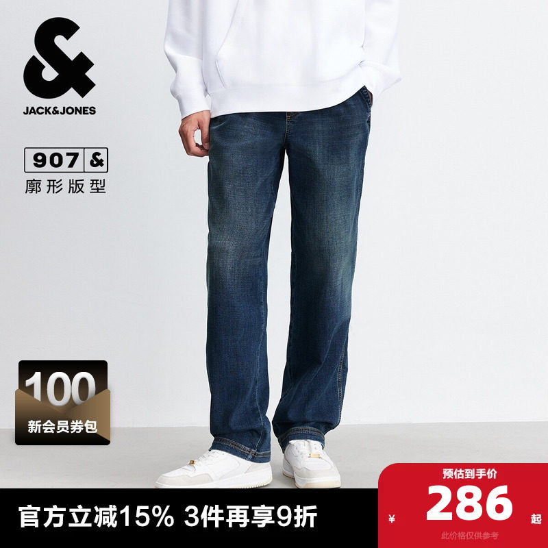 杰克琼斯奥特莱斯男生2025年春秋季款牛仔裤弹力廓形裤子高街长裤