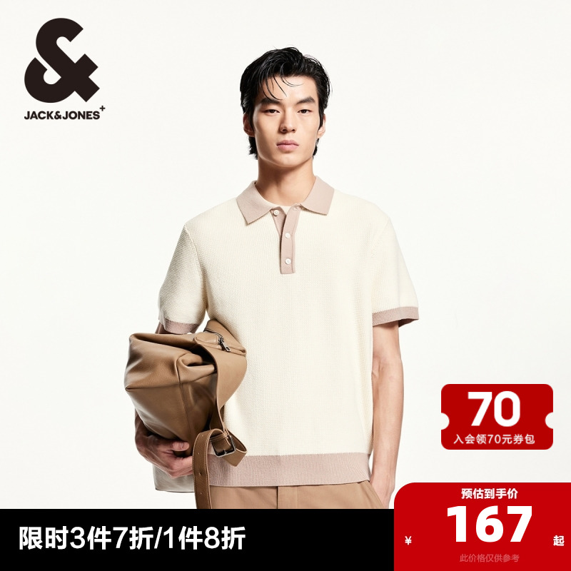 杰克琼斯2025年夏季新款男装POLO衫男款翻领针织短袖T恤男士高端