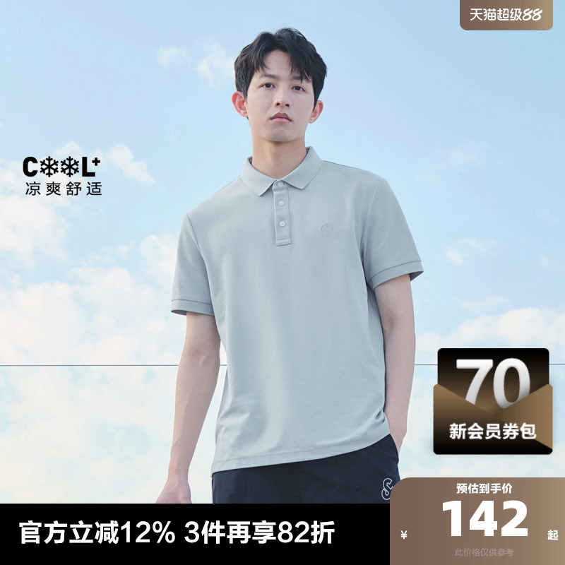 零压杰克琼斯2025年夏季新款冰丝凉感POLO衫男款男士短袖T恤男装